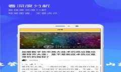 如何高效管理比特币钱包