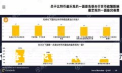  如何安全管理比特币钱包