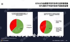 如何选择和获取安全的比