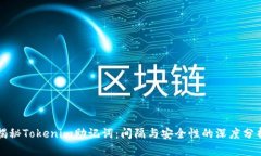 揭秘Tokenim助记词：间隔与