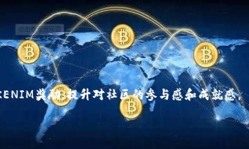Tokenim平台币是Tokenim（TOKENIM）。

详细介绍 Tokenim 平台及其平台币 TOKENIM

Tokenim是一个基于区块链技术的数字资产交易平台，专注于提供高效、安全的交易环境。它不仅支持多种数字货币的交易，同时还致力于构建一个综合性的区块链生态系统。Tokenim平台币（TOKENIM）是其生态系统中尤为重要的一部分。TOKENIM不仅能用于在平台上进行各种交易，也可以用作平台提供的其他服务的支付方式，如手续费、借贷、质押等。

随着区块链技术的不断发展，各类数字资产的需求日益增加，Tokenim趁势而上，凭借其便捷的用户体验和多样化的服务，迅速吸引了大量用户。平台币TOKENIM作为其核心资产，在Tokenim平台内扮演了关键的角色。

Tokenim平台的特点

Tokenim平台有以下几个显著特点：
1. **高效交易**：Tokenim提供轻便的交易流程，用户可以快速买卖所有支持的数字资产，并通过高性能的交易引擎实现快速成交。
2. **安全性**：安全性是Tokenim平台的另一大亮点，平台采取多重安全措施，确保用户资产的安全，采用冷钱包存储大部分资金，减少黑客攻击风险。
3. **多样化的服务**：除了基础的交易外，Tokenim还提供借贷、质押等多样化的金融服务，以满足用户不同的投资需求。
4. **用户友好的界面**：Tokenim平台的用户界面，无论是新手还是老手用户都能快速上手，流畅的操作体验让用户更好地享受交易乐趣。

TOKENIM的使用场景

TOKENIM作为Tokenim平台的原生代币，其使用场景非常广泛：
1. **交易手续费抵扣**：用户在平台上进行交易时，使用TOKENIM支付手续费可以享受一定的折扣，降低交易成本。
2. **参与平台投票**：TOKENIM持有者可以参与平台的治理，所有重大决策如新增币种、调整交易规则等都可以通过投票形式决定。
3. **质押和借贷**：持有TOKENIM的用户可以将其质押以获得平台的收益，也可以进行借贷操作，用于其他投资。
4. **激励机制**：TOKENIM还将用于平台的激励机制，如邀请用户注册、推荐奖励等，通过token的分发鼓励用户活跃。

Tokenim的市场表现

Tokenim自推出以来，TOKENIM的市场表现非常抢眼，受到了诸多投资者的关注。根据市场行情，TOKENIM的价格波动颇为频繁，这也是区块链资产的一个常态表现。
1. **价格影响因素**：TOKENIM的价格受多种因素影响，包括整体市场行情、平台的用户量和交易量、平台的拓展及技术升级等因素。一般来说，用户的增加和交易量增长对TOKENIM的价格都是有积极推动作用的。
2. **未来展望**：随着越来越多的用户加入到Tokenim平台，TOKENIM的价值也有望随之提升。平台不断推出新服务、新功能，相信TOKENIM将会成为数字资产市场上的一个亮眼存在。

Tokenim的社区建设

Tokenim注重用户社区的建设，希望通过良好的社区氛围来促进TOKENIM的发展。平台定期举办各类线上线下活动与用户进行互动：
1. **社区活动**：Tokenim会在社交媒体等渠道举行活动，与用户分享平台的最新动态和发展规划，增强用户对平台的信任感与参与感。
2. **用户反馈**：Tokenim珍视用户的反馈，用户可以通过社区渠道表达自己的看法，平台会根据用户的意见进行适时调整。

常见问题解答

ol
liTokenim平台支持哪些数字货币交易？/li
liTOKENIM如何获取和使用？/li
liTokenim平台的安全性如何？/li
liTOKENIM的未来发展方向是什么？/li
li如何参与Tokenim社区建设？/li
/ol

Tokenim平台支持哪些数字货币交易？

Tokenim平台致力于为用户提供丰富的交易品种，目前已经支持多种主流和小众数字货币的交易，包括比特币（BTC）、以太坊（ETH）、Ripple（XRP）、莱特币（LTC）等。
平台设定了一系列的涨跌限制，确保交易环境的相对稳定。此外，Tokenim还定期举行市场分析和讨论会，为用户提供更多的市场资讯，帮助用户做出明智的投资决策。随着市场需求的变化，Tokenim也在不断增加新币种，出于用户体验的考虑，平台通常会先进行市场调研，以了解用户对新币种的兴趣。
另外，Tokenim平台有一个用户提议机制，任何用户都可以提交对新增币种的建议，这样不仅可以提高用户的参与感，同时也可以帮助平台在指定新币种时的决策更加符合用户需求。

TOKENIM如何获取和使用？

TOKENIM可以通过多种渠道获取，用户在Tokenim平台上完成交易后，可以选择将部分交易佣金以TOKENIM的形式返还，此外用户也可以在二级市场上直接购买TOKENIM。
获取后的TOKENIM可以用于多种用途，比如支付交易手续费，参与平台投票，以及使用平台的其他金融服务（如质押借贷等）。同时，Tokenim平台也会定期发布关于TOKENIM的使用活动或激励方案，鼓励用户使用TOKENIM进行交易及其它项目。
对于持有TOKENIM的用户，平台还提供了定期的空投活动，用户只需保持TOKENIM的持有状态即可获得额外的TOKENIM奖励，这样不仅能增强用户的粘性，也让TOKENIM在用户心中的价值不断提升。

Tokenim平台的安全性如何？

安全性是Tokenim平台的重中之重，Tokenim采取了一系列强有力的安全措施，确保用户的资产安全。平台定期进行专业的安全审计，并且其系统架构也按照行业标准进行了设计与实施。
1. **资产存储**：Tokenim平台大部分资产采用冷钱包存储，这样可以有效降低黑客攻击的风险。同时，热钱包的使用也是有节制的，仅用于满足日常交易需求。
2. **双重认证**：用户在登录和进行大额交易时，都需要进行双重认证，确保账户的安全。
3. **风险监控**：Tokenim平台还会对交易进行全天候监控，对于异常交易会及时告警及处理。
通过这些措施，Tokenim平台极大地提高了安全性，赢得了用户的信赖。

TOKENIM的未来发展方向是什么？

Tokenim平台在发展目标中定位为构建一个多元化的区块链生态。未来，Tokenim希望能通过不断引入新的技术与业务类型，来持续扩展其综合应用场景。
1. **扩展更多交易品种**：未来Tokenim计划支持更多带有创新性的数字资产，如稳定币、区块链衍生品等，力求为用户提供更丰富的交易选择。
2. **平台功能升级**：平台将围绕用户需求不断完善功能，例如推出更加智能化的交易工具、财务管理系统等，以提高用户的交易效率。
3. **全球化布局**：Tokenim计划逐步拓展国际市场，通过与其他国家乃至地区的区块链项目合作，推动平台的发展与知名度。
Tokenim期望通过这些发展策略，确保TOKENIM在整个数字资产市场中占据一席之地。

如何参与Tokenim社区建设？

Tokenim非常重视社区建设，希望通过社区的力量推动平台的发展。用户可以通过以下方式参与其中：
1. **社交媒体活跃**：Tokenim在多个社交媒体平台上设有官方账号，用户可以在这些平台上参与讨论、提出建议，借此机会与其他用户建立联系。
2. **反馈机制**：用户的反馈极为重要，Tokenim平台设有反馈窗口，用户可以将自己的使用体验、建议及意见提交给管理团队，帮助平台进一步发展。
3. **社区活动参与**：Tokenim会定期组织丰富多样的线上线下活动，鼓励用户积极参与，借此机会增强社区的凝聚力。同时，通过社区活动也可以获得TOKENIM奖励，提升对社区的参与感和成就感。

Tokenim不仅是一个交易平台，更是一个以用户为中心的生态群体。随着用户的成长与参与，TOKENIM将会迎来更为辉煌的未来。
