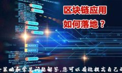 如何安全退出Tokenim账户并