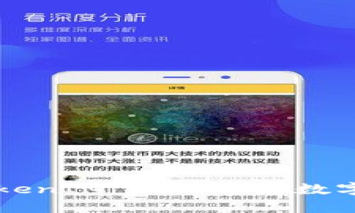 以太坊发币TokenIM 2.0：开启数字资产的新篇章