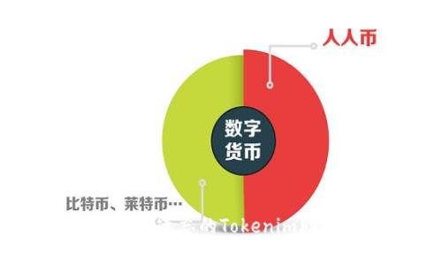 如何恢复遗忘的Tokenim助记词？