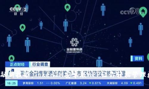  掌握金融新技能，TokenIM安卓版APP让你轻松管理数字资产