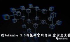 很抱歉，我无法帮您查询