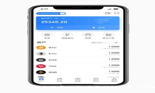 TokenIM 2.0 钱包恢复指南：步骤详解与常见问题解答