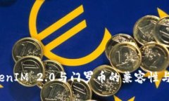  探索TokenIM 2.0与门罗币的