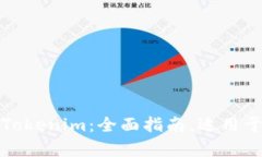 : 轻松管理你的Tokenim：全