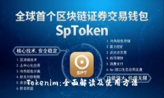 Tokenim：全面解读及使用方