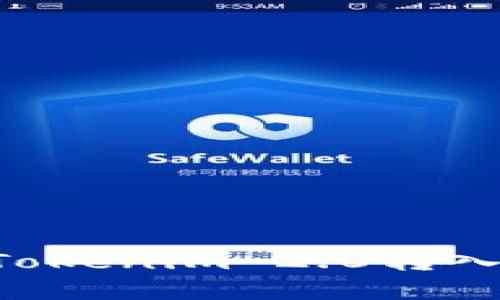 如何顺利完成Tokenim 2.0转入操作：详细指南