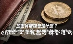 如何为TokenIM 2.0钱包选择合