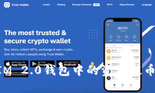 如何将TokenIM 2.0钱包中的资产提币到欧易交易所