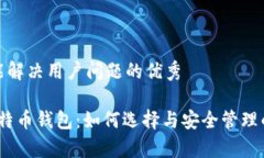思考一个能解决用户问题
