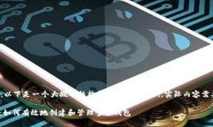 由于字数限制，以下是一