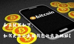 和关键词如下：如何更改