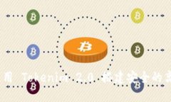 : 如何使用 Tokenim 2.0 搭建