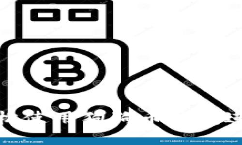 如何轻松使用狗狗币钱包进行充值