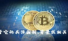 Tokenim 2.0 是一个相对较新
