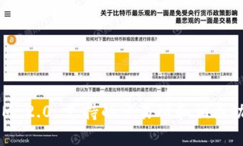 TokenIM 2.0 支持的交易所和相关功能解析
