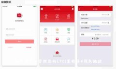 如何设置并管理您的LTC（