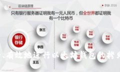 如何安全、有效地进行以
