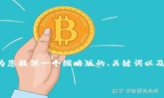 内容过于复杂，超出一次