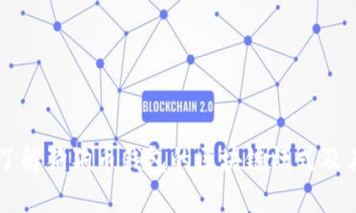 深入了解狗狗币钱包的区块链模式及其应用