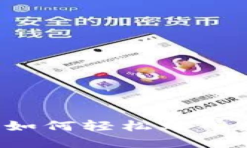 Tokenimlon挖矿：如何轻松踏入数字资产的新时代