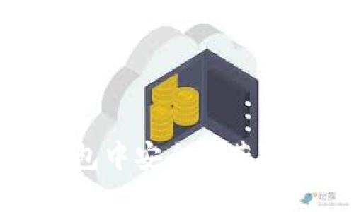 如何在BTC钱包中安全地获取和管理Token