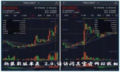 截至2023年10月的信息，T