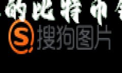 : 选择适合你的比特币钱包
