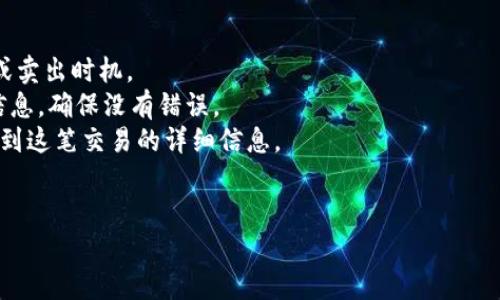 探索TokenIM 2.0 私钥的秘密：安全性、管理与最佳实践
keywordsTokenIM 2.0, 私钥管理, 数字货币安全/keywords

在数字货币和区块链技术迅速发展的今天，私钥的安全管理成为了交易和资产保护的重中之重。TokenIM 2.0作为一款功能强大的数字钱包，为用户提供了安全、便捷的数字货币存储和交易体验。本文将深入探讨TokenIM 2.0私钥的相关知识，包括私钥的定义、管理方法、安全性及其在数字货币交易中的作用。

什么是私钥？
私钥是数字货币交易中的一个核心概念。它是由一串随机生成的数字和字母组成的密码，用户可以用它来控制与特定地址关联的数字资产。每个数字钱包都包含一对密钥：私钥和公钥。公钥是公开的，可以分享给其他人用来接收资金，而私钥则必须严格保管，任何拥有私钥的人都可以对钱包内的资产进行管理。因为私钥的安全性直接关系到用户资产的安全，了解其重要性至关重要。

TokenIM 2.0 私钥的特点
TokenIM 2.0在设计上非常注重用户的安全体验。其私钥管理系统采用了一系列安全措施，以确保用户资产不受威胁。首先，TokenIM 2.0支持多重签名和冷存储功能，大大增加了黑客攻击的难度。
此外，TokenIM 2.0还引入了生物识别验证技术，用户可以通过指纹或面部识别来解锁钱包，进一步确保私钥的安全。总之，TokenIM 2.0致力于提供一个安全、高效的环境，让用户在尽量减少风险的情况下进行数字资产的管理。

私钥的管理方法
私钥管理是确保数字资产安全的关键。对于TokenIM 2.0用户来说，拥有良好的私钥管理习惯至关重要。首先，用户应确保自己的私钥不会和任何人共享。如果有人获得私钥，他们就能完全控制用户的数字资产。
其次，用户应考虑使用安全的存储方式。一方面，可以将私钥备份到加密的USB设备或安全的存储器中，避免使用在线存储方式；另一方面，还可以使用硬件钱包，将私钥存储在离线设备上，增强安全性。
最后，定期检查和更新安全措施同样重要。随着技术的进步和黑客手段的变化，用户需要保持警惕，以应对潜在的安全威胁。

TokenIM 2.0私钥的安全性
TokenIM 2.0在私钥的安全性设计上可谓下足了功夫。首先，钱包使用高强度的加密算法对私钥进行加密以保护用户数据，防止用户信息在传输过程中被窃取。此外，TokenIM 2.0还设有防护机制，一旦检测到可疑活动，会立即通知用户，以便及时采取措施。
同时，TokenIM 2.0提供了详尽的安全说明，让用户了解如何更加有效地保护自己的私钥。用户可以通过设置复杂的密码、启用双因素认证等方式来进一步提高安全性。

总结与建议
TokenIM 2.0的私钥管理系统旨在为用户提供安全、便捷的数字资产保护方式。通过合理的私钥管理和多重安全措施，用户可以最大化地降低因私钥泄露而造成的资产损失风险。
用户在使用TokenIM 2.0的过程中，应始终保持警惕，定期更新安全措施，做到信息安全与资产安全双向保障。无论是新手还是资深投资者，掌握私钥管理的最佳实践都是确保数字资产安全的关键。

相关问题讨论

1. 如何快速找回TokenIM 2.0中的丢失私钥？
首先，我们要理解一点：私钥一旦丢失，数字资产就无从找回。因此，在使用TokenIM 2.0等数字钱包时，用户必须采取有效措施进行私钥备份。TokenIM 2.0建议用户在创建钱包时，对私钥进行离线备份。可以将其写下来并保存在安全的地方，或将其保存在加密的USB设备中。用户在使用TokenIM 2.0的过程中，应定期检查备份是否完整。
如果用户已经丢失了私钥，面对这个问题时，最重要的是不要惊慌，因为丢失私钥后的解决方案非常有限。用户可以尝试以下几种方法：如果用户使用了助记词（通常在创建钱包时提供），可以通过助记词恢复到钱包中的资产。用户需要进入TokenIM 2.0，选择导入钱包，输入助记词，重新生成钱包进行访问。
然而，如果该用户没有保留私钥和助记词，那么恢复资产的数据几乎是不可行的。不管怎样，这提醒了用户在数字资产管理中，备份的重要性不容忽视，像TokenIM 2.0这样的数字钱包的使用者，务必对私钥和助记词进行良好的备份与管理。

2. TokenIM 2.0支持哪些类型的数字货币？
TokenIM 2.0钱包支持多种类型的数字货币，这也是它被广泛使用的原因之一。TokenIM 2.0设计团队努力确保钱包兼容多种数字货币和代币，以满足不同用户的需求。用户能够在同一个平台上管理不同种单货币，为其投资提供了极大的便利。
在目前的版本中，TokenIM 2.0支持主流的数字货币，如比特币（BTC）、以太坊（ETH）等。此外，许多基于ERC20标准发行的代币也得到了支持。这意味着用户不仅可以在TokenIM 2.0上存储主流数字货币，还可以畅享相应代币的交易便利。
由于TokenIM 2.0团队的持续努力，未来可能还会增加对其他新兴数字货币和代币的支持。用户在使用时，可以关注TokenIM 2.0的更新发布，及时获取最新支持的数字资产信息。

3. 如何确保TokenIM 2.0的账户安全？
确保TokenIM 2.0账户的安全是每个用户必须重视的问题。第一步是创建一个强密码，避免使用容易被猜测的密码，如生日或常用的词汇。用户应该选用包括大小写字母、数字和特殊字符的组合，以提高破解难度。
第二步，用户应该启用双因素认证（2FA）功能。TokenIM 2.0支持使用短信验证码或第三方认证应用（如Google Authenticator）进行二次验证，确保只有用户自己能够登录账户。
同时，用户还应该定期检查账户的活动记录，确保没有未经授权的访问或交易。一旦发现异常，立即修改密码并联络TokenIM客服，尽可能减少损失。
最后，定期更新TokenIM 2.0应用版本，确保用户能够获得最新的安全补丁和功能，使账户安全始终处于最佳状态。

4. TokenIM 2.0和其他数字钱包的优势比较
TokenIM 2.0与其他数字钱包相比，主要集中在其安全性和易用性方面。在安全性上，TokenIM 2.0采用了多层加密技术和防护措施，确保用户的私钥和资产不受到网络攻击的威胁。同时，其生物识别功能提供了额外的安全选项，让用户能够以更便捷的方式解锁和管理钱包。
在用户体验方面，TokenIM 2.0界面友好，操作简单，对于新手用户来说相对容易上手。此外，TokenIM 2.0不断更新和推出新功能，例如其社交功能，让用户能够更轻松地进行交易和交流，这也是其他钱包通常不具备的。
通过对比可以看出，虽然市场上存在许多数字钱包，但TokenIM 2.0凭借其出色的、安全的设计以及用户友好的操作界面，成为了许多人心目中的首选。

5. 如何在TokenIM 2.0中进行交易？
在TokenIM 2.0中进行数字货币交易是一个相对简单的过程，用户需要首先确保钱包中有足够的余额。在进行交易前，用户可以通过查看行情、了解市场动向来决定买入或卖出时机。
首先，用户可以在TokenIM 2.0的主界面上选择要交易的数字货币，以及想要交易的其他货币。输入交易的具体金额，然后确认交易。在确认前，用户可以再次检查地址等信息，确保没有错误。
随后，确认交易后，用户将需要根据设置的安全措施（如输入密码或进行生物识别验证）完成交易。在交易成功后，TokenIM 2.0会发送通知，用户也可以在交易记录中查找到这笔交易的详细信息。
交易一旦完成，用户应及时跟进市场动态，保持对资产的关注，确保能够在最佳时机内进行交易，获取理想收益。

以上是关于TokenIM 2.0私钥的话题深入分析，希望能够帮助用户更好地理解和管理自己的数字资产，从而提高安全性与投资的成功率。