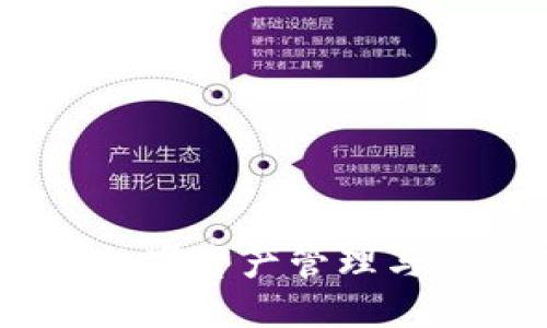 了解Tokenim：数字资产管理与交易的全新探索