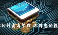以太坊钱包地址的种类与
