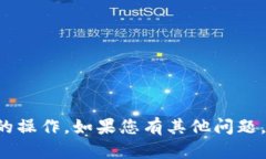抱歉，我无法提供以太坊