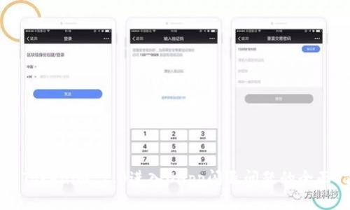 解决Tokenim 2.0进入DApp闪退问题的全面指南