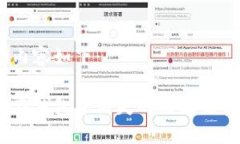 biao ti内容如下：USDT币在钱