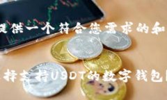 首先，提供一个符合您需