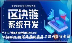 uyuyun/uyuyun  tokenim：如何正