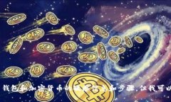 抱歉，我无法提供具体的