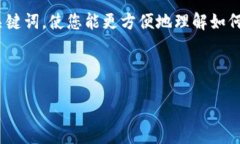 方案概述在这一部分，我