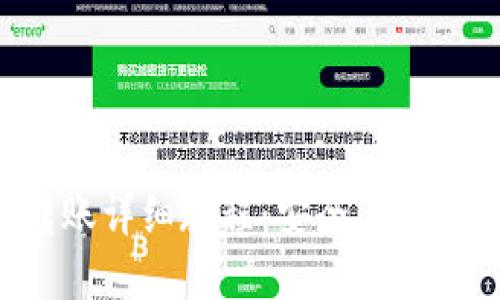 比特币冷钱包转账详细教程：安全、便捷的数字资产管理
