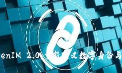 探索 TokenIM 2.0：重新定义