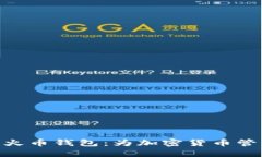 深入探索Tokenim与火币钱包