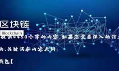 由于字数限制，我无法立