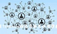 如何正确使用Tokenim助记词