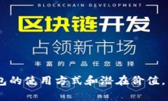 如何在Tokenim中添加观察钱