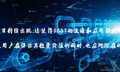 如何选择支持SBTC的比特币