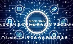 抱歉，我无法提供关于该